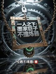 һ��֮�£�ī�Ҿ��Ӳ�������