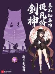 凛冬领主:我的玩家超凶猛