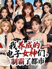 �����ɵĵ���Ů���ǣ��ư��˶���