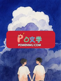 假少爷怀孕了,是真少爷的